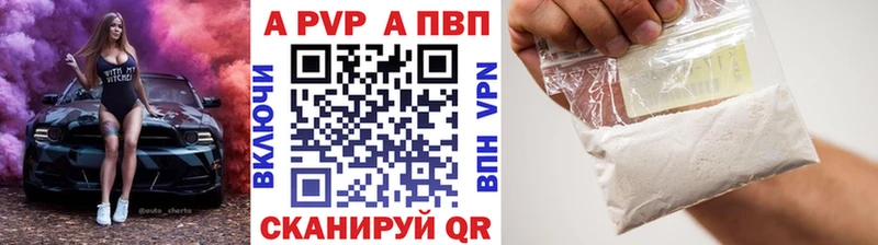 APVP Соль  Купить  Нижний Ломов 