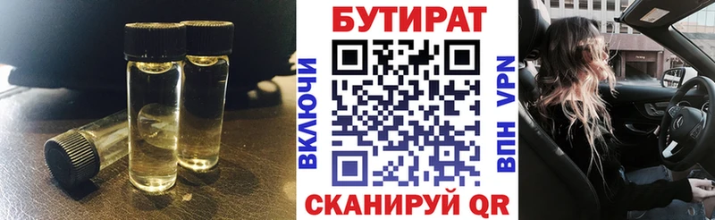 Купить  Нижний Ломов  Бутират вода 