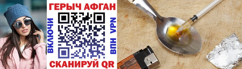 Героин афганец Нижний Ломов