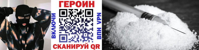 Героин Heroin  Купить где  Нижний Ломов 