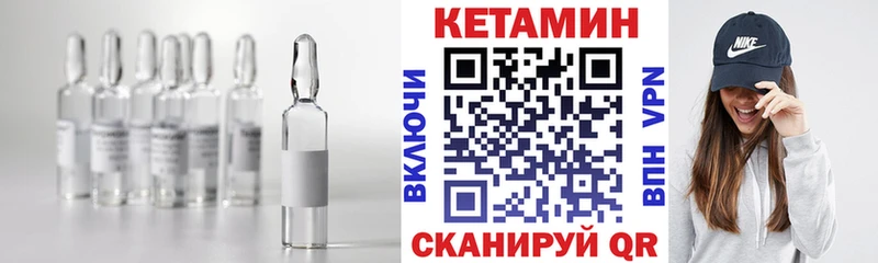 Кетамин VHQ  Купить закладки  Нижний Ломов 