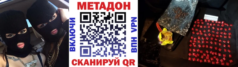 Купить закладки  Нижний Ломов  МЕТАДОН мёд 