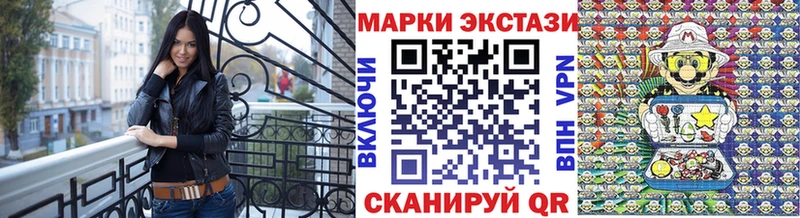 Наркотические марки 1,8мг  Купить закладки  Нижний Ломов 